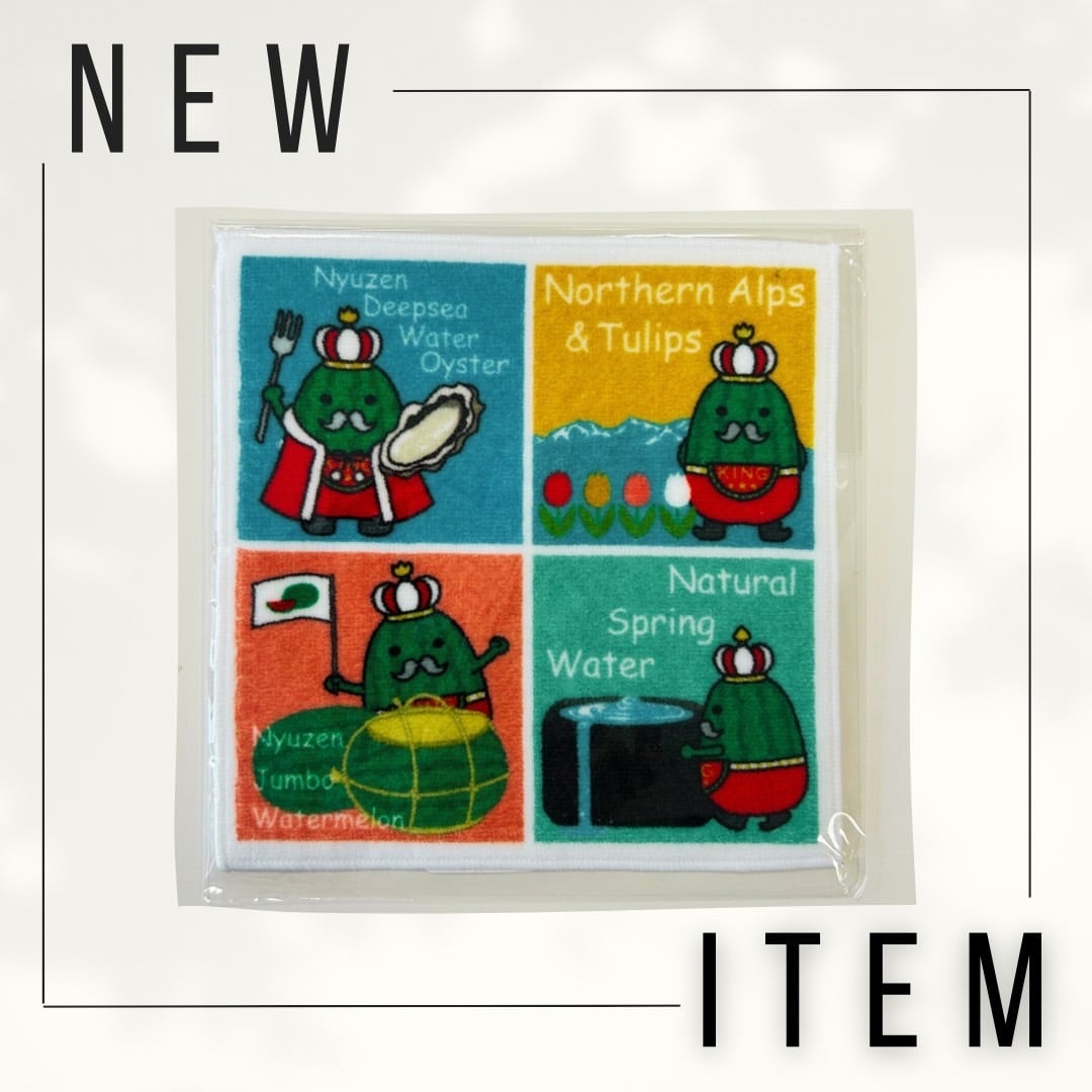 王様セレクトショップ