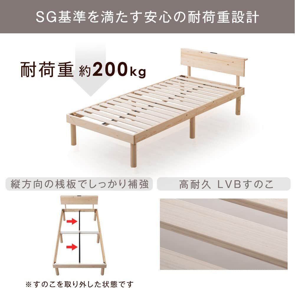 数量限定】タンスのゲン ベッド シングル 天然木 北欧パイン材使用 宮