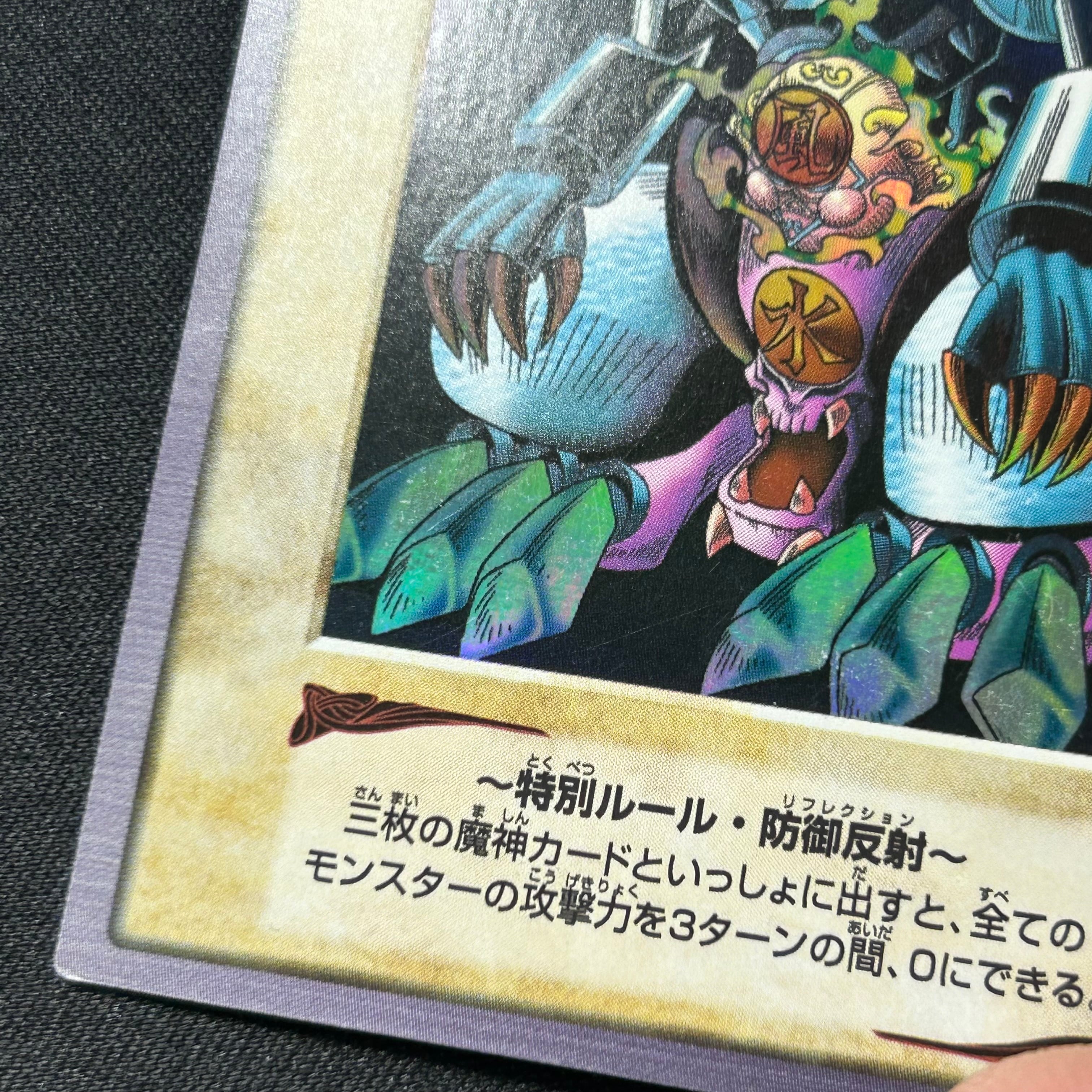 遊戯王 バンダイ版 ゲートガーディアン | トレカ専門店 Wonder Liz通販