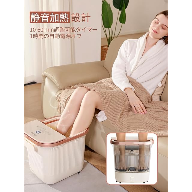 Ameer 足湯器 足湯 フットバス 温度調節・保温機能 タイマー機能 減菌