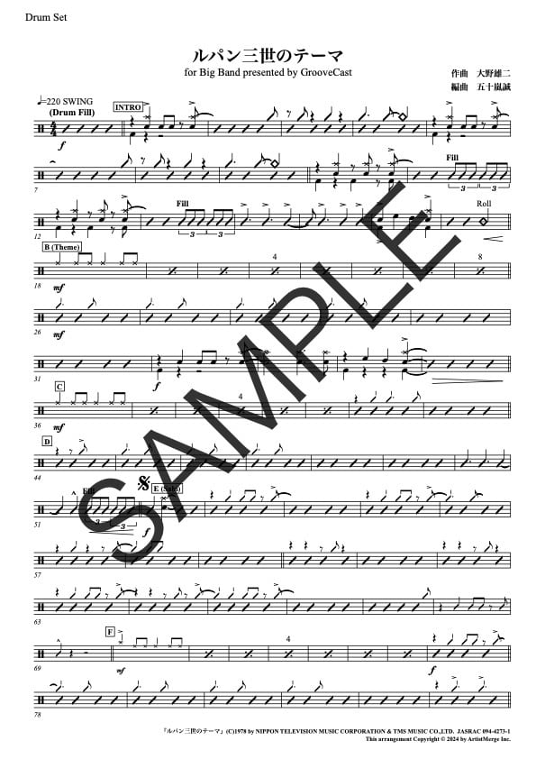 ルパン三世のテーマ」ビッグバンド用楽譜 | GrooveCast
