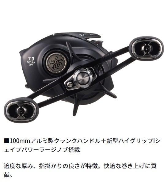 2025 タトゥーラ TW 200H ハイギア右巻き ギア比：7.3 | ビッグバス