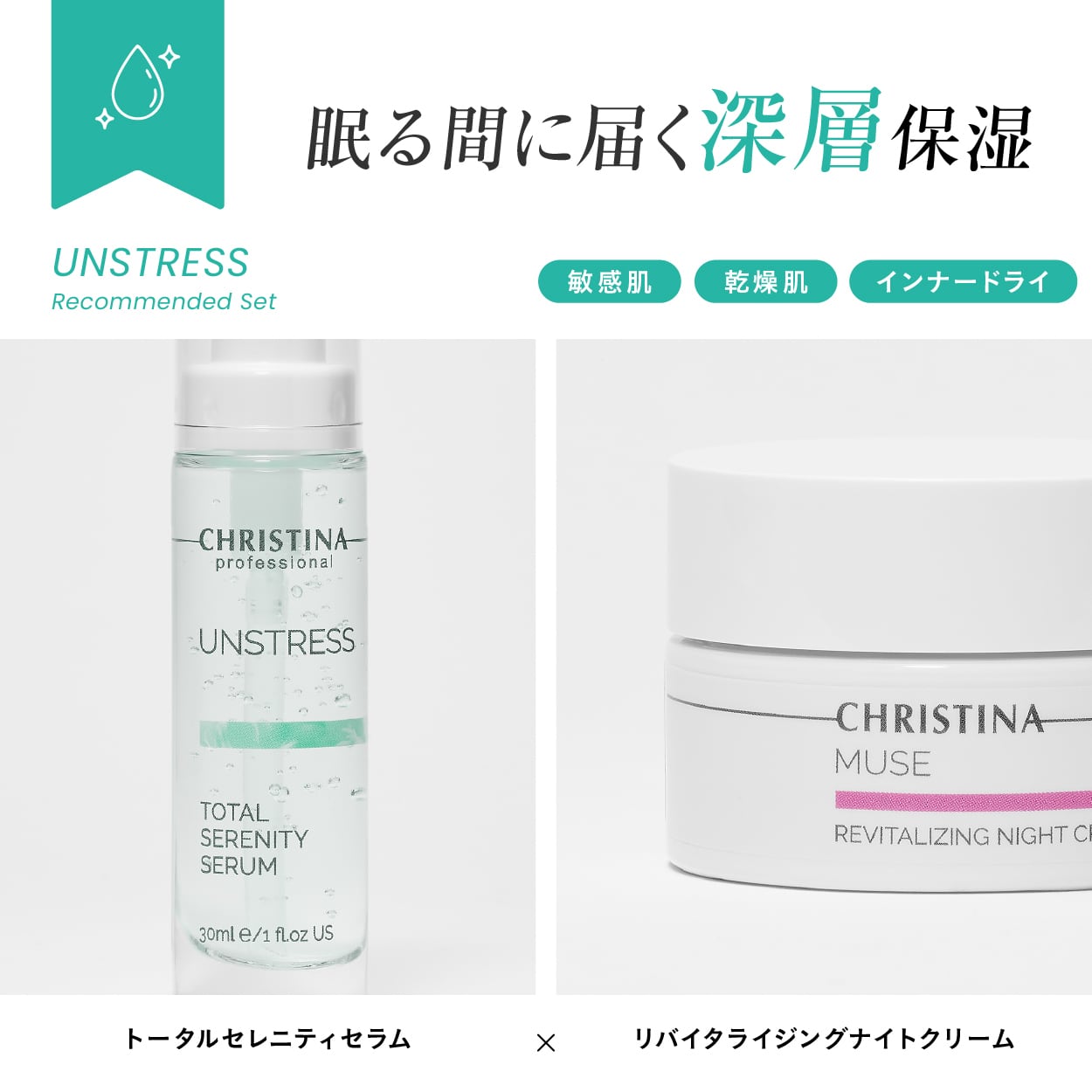 CHRISTINA】リバイタライジングナイトクリーム【MUSE】 | BEAUTE SHOP