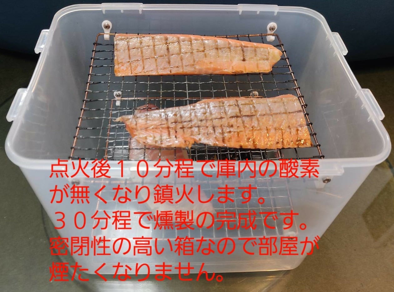 煙の漏れない燻製器 室内使用可能 冷蔵庫保管可能 送料無料 | SAKURA3DLAB