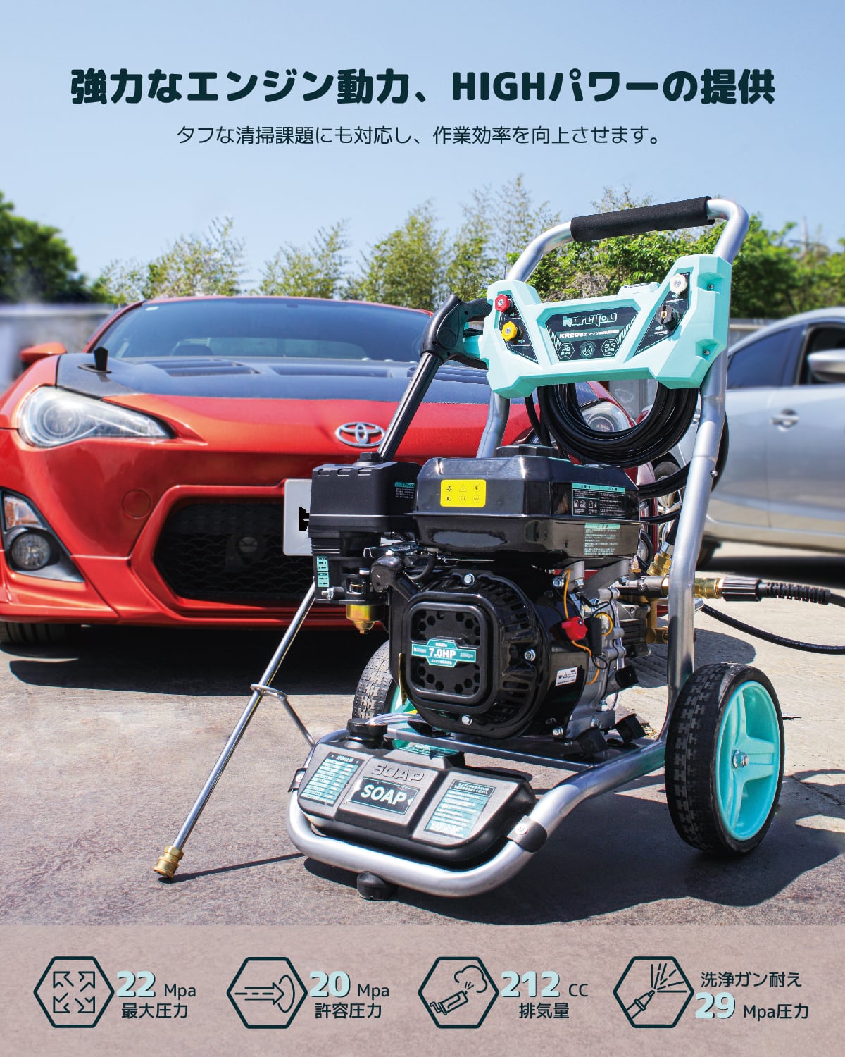 エンジン式高圧洗浄機 20MPAガソリン 7.0馬力 純銅製ポンプ9.5L/min