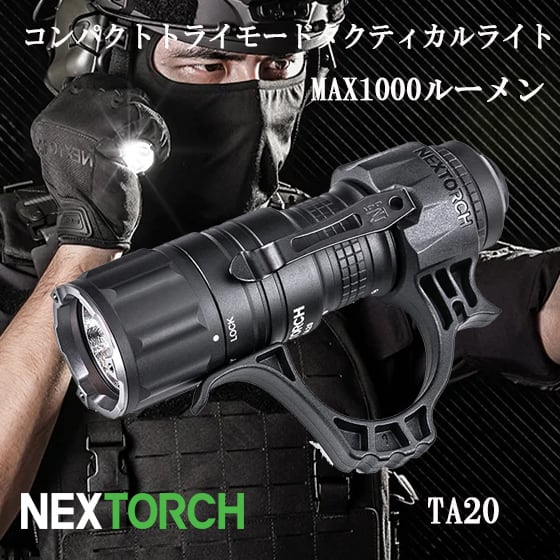 NEXTORCH ネクストーチ 高出力コンパクト LEDハンドライト フラッシュ