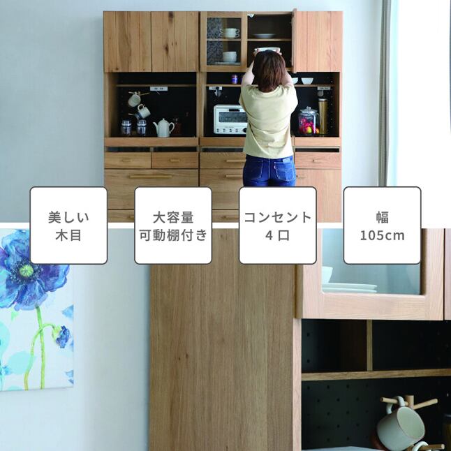 食器棚 キッチンボード カップボード 収納 おしゃれ 棚 北欧 105cm