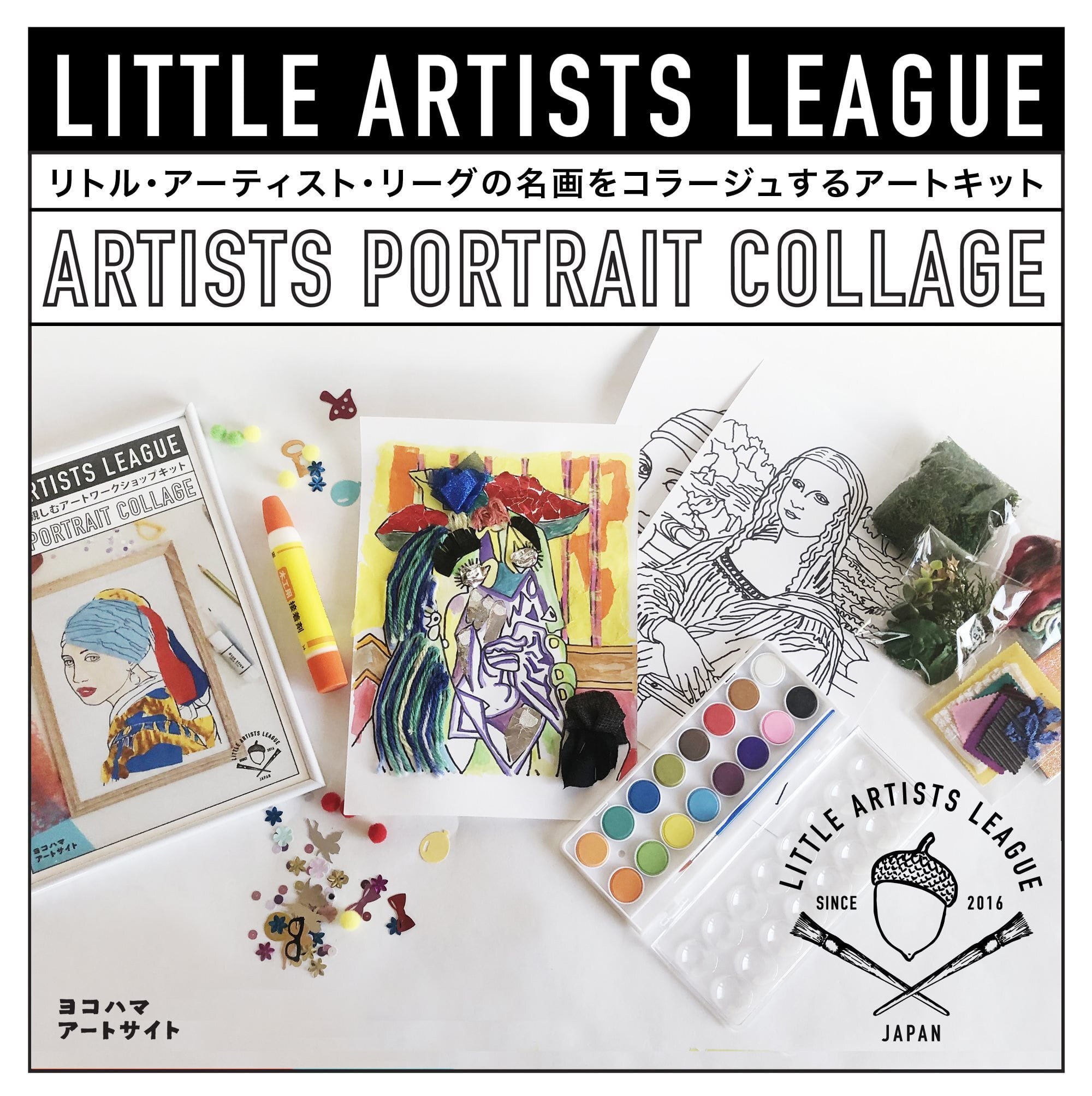 アートキット】ARTISTS PORTRAIT COLLAGE 世界の名画コラージュ