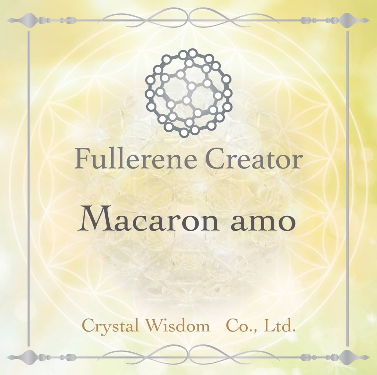 神聖幾何学フラーレン「天然クリスタル 8mm玉」 | SHIMADA DOLL