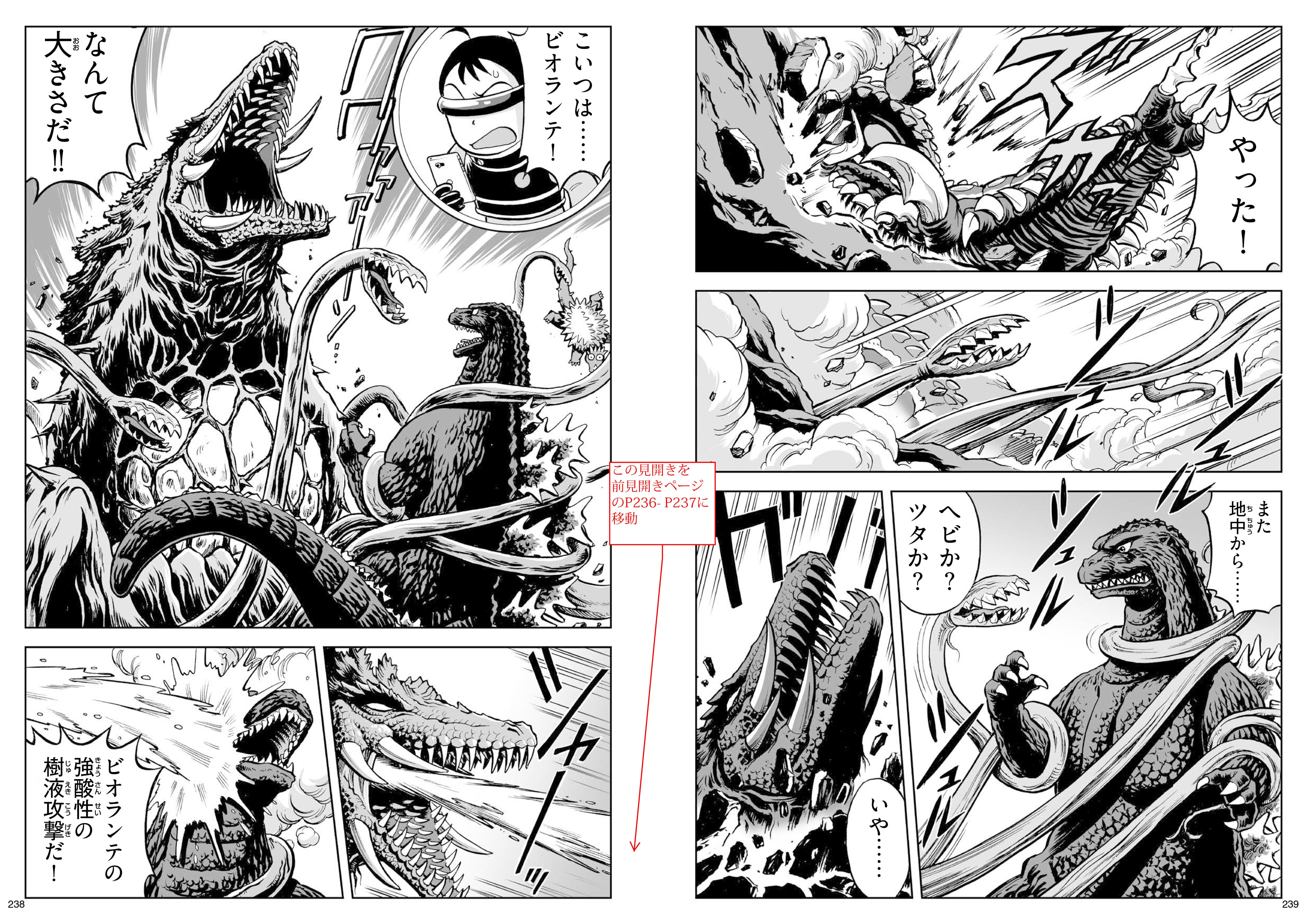 西川伸司原画集 呉爾羅弐百態』下巻 | mobydick