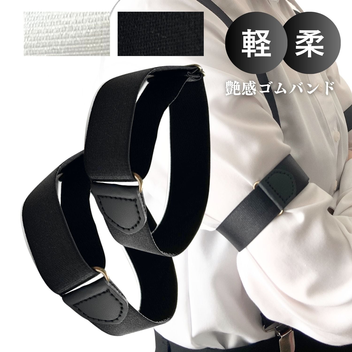 haoa アームバンド 艶ありゴム 革タブ アームベルト 2個セット アーム