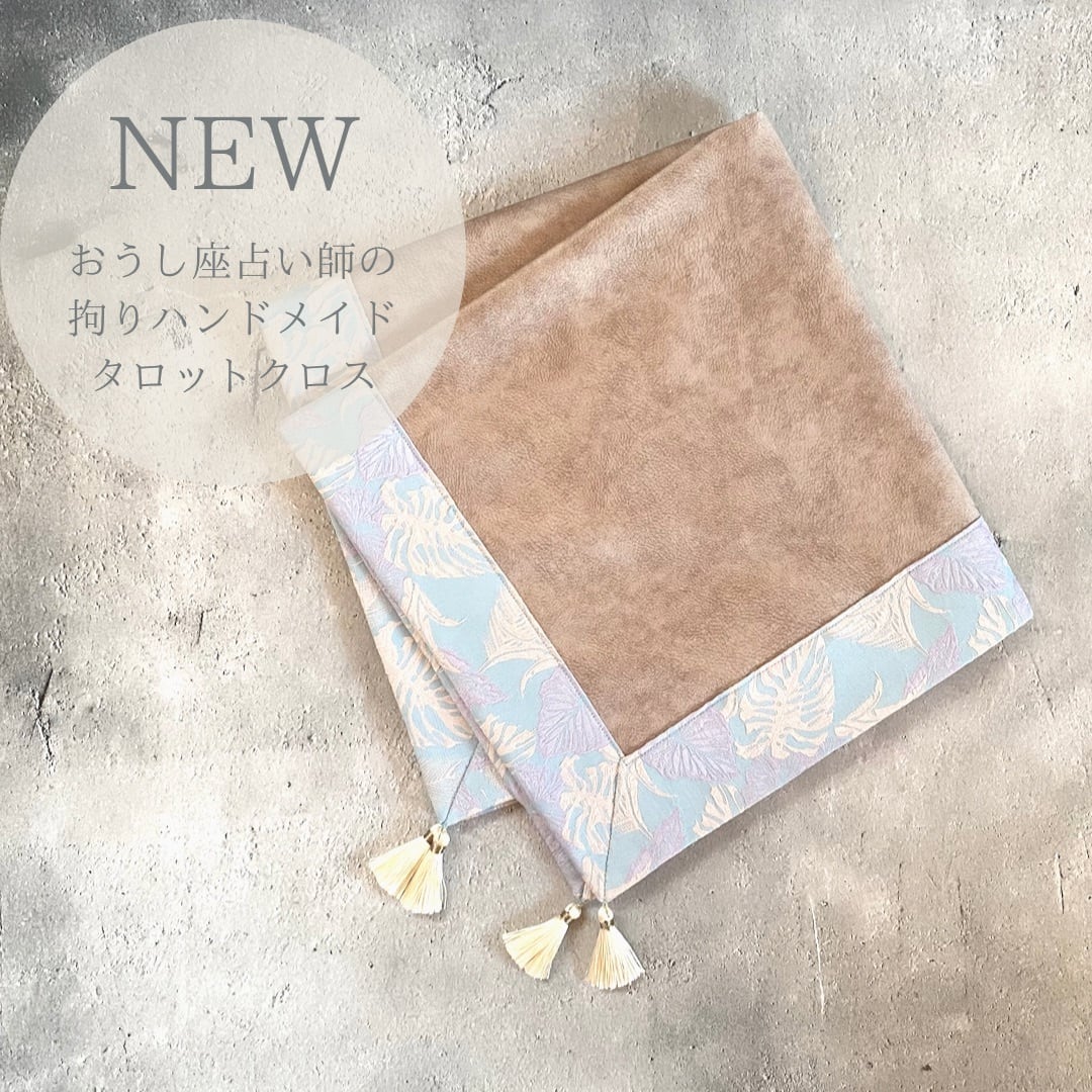 ハンドメイドタロットクロス パステルジャガード生地 | NEKOMARU