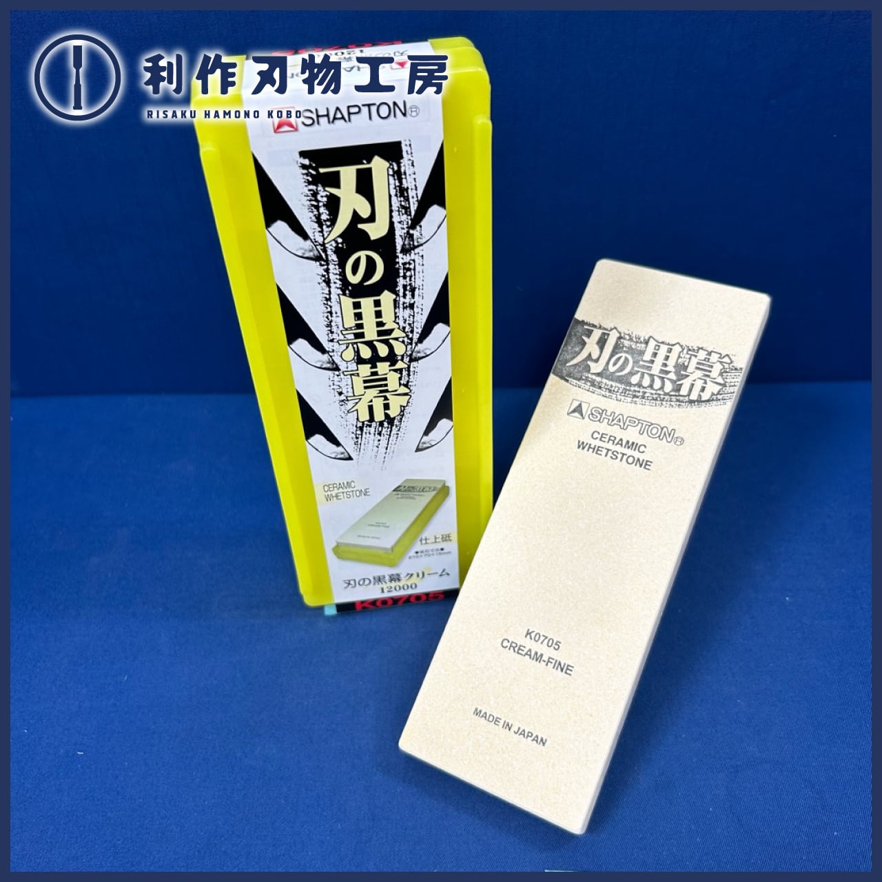 シャプトン / 刃の黒幕 セラミック砥石 #12000 仕上砥石 クリーム | 利