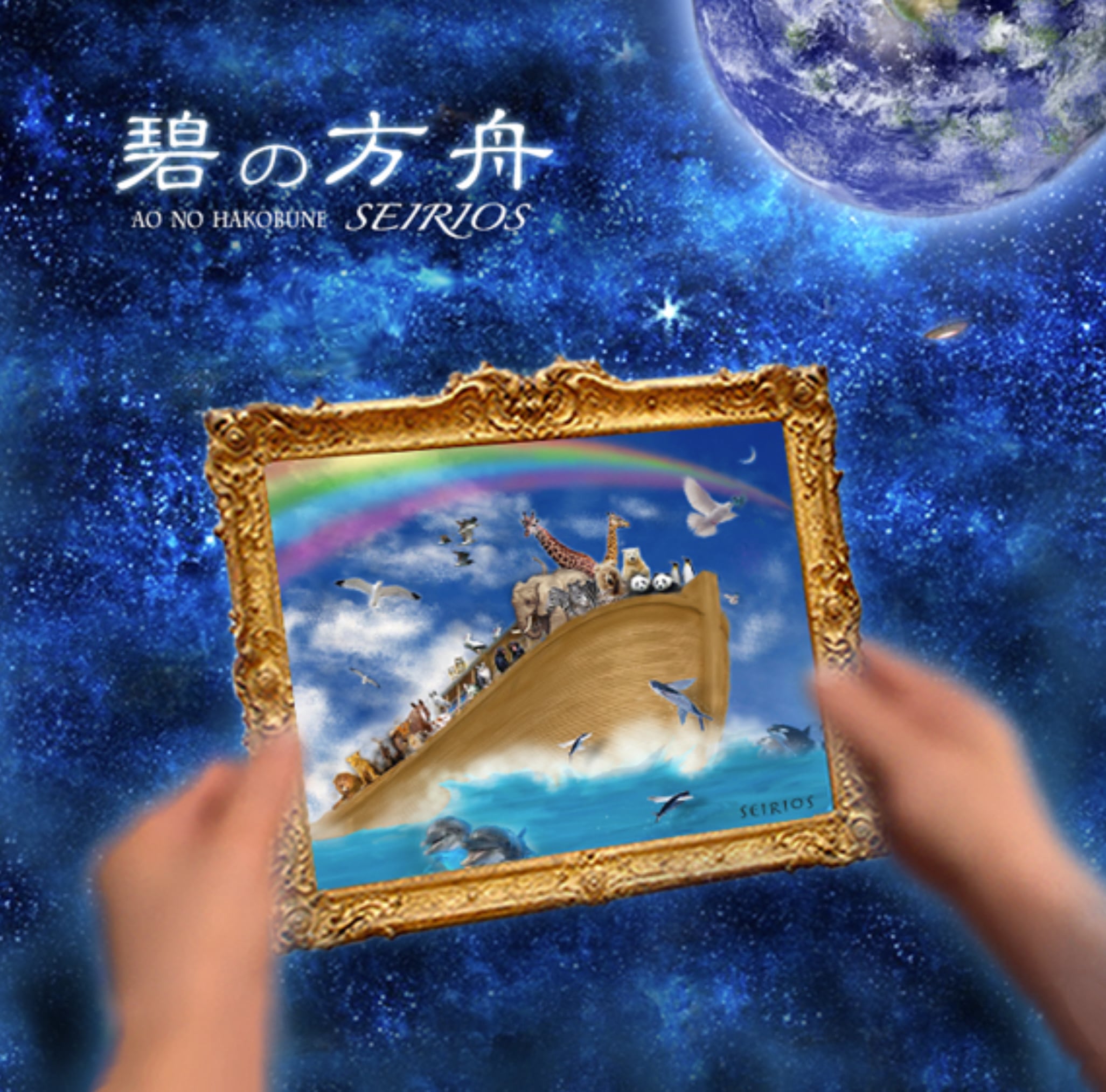 CD】スピリチュアルソングブック アマテラス | UNIVERSENSE ONLINE SHOP