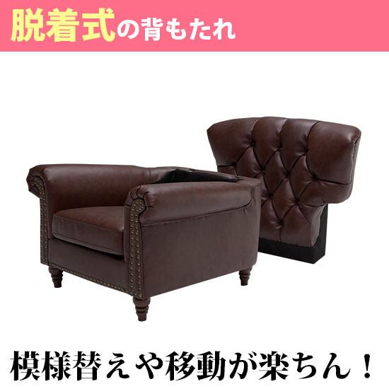 幅103】ソファ 1人掛け アンティーク調 本革 | 公式｜家具通販のJ