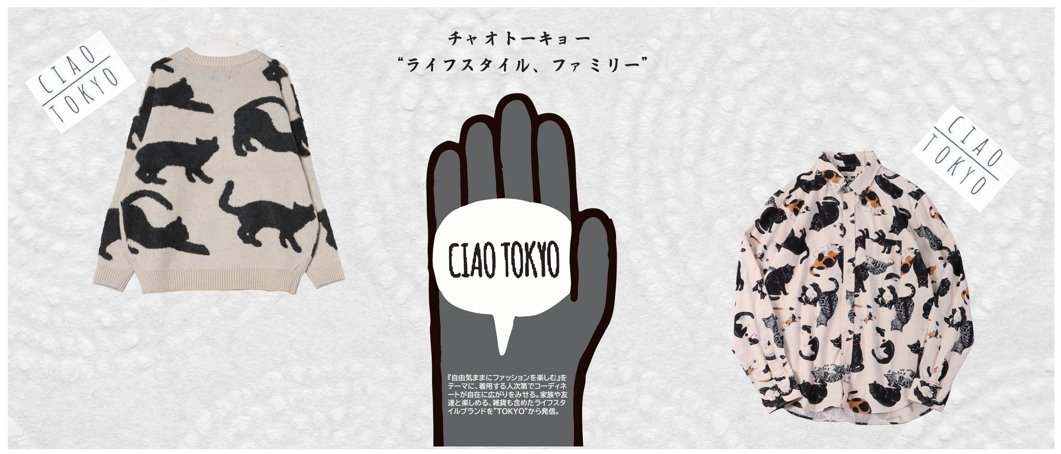 CIAO TOKYO［チャオトーキョー］ 公式通販サイト