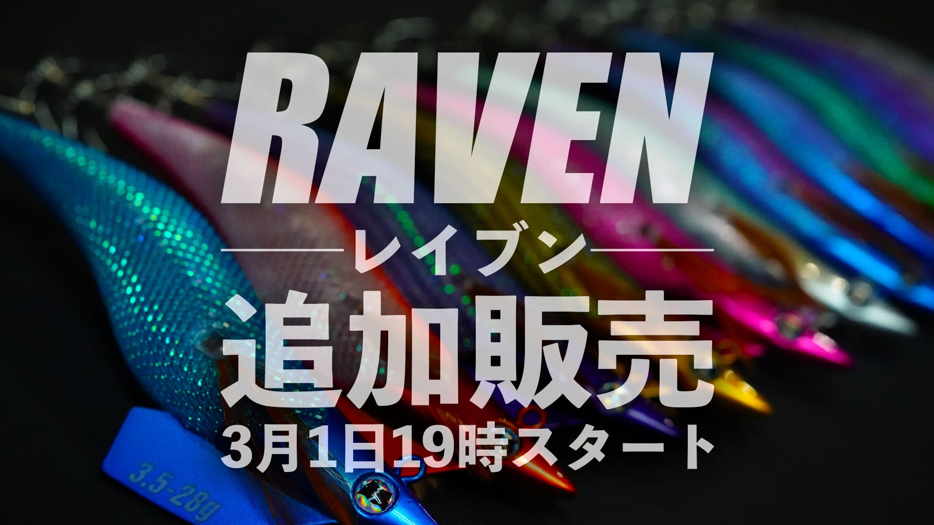 EGI・SUTTE | EMBER MAZE official shop