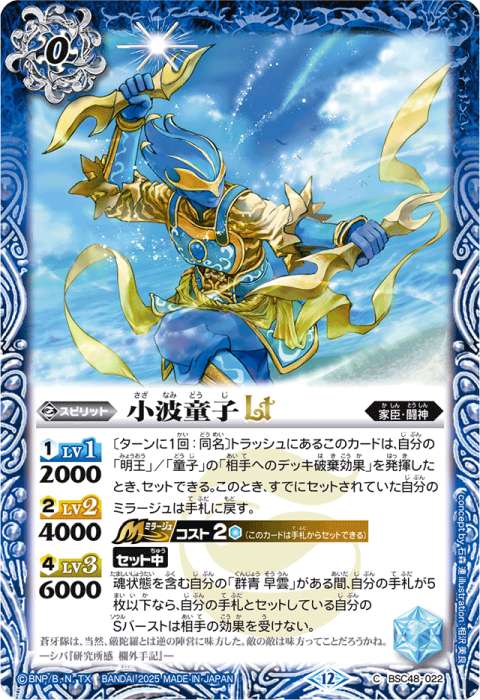 契約神 群青 早雲デッキ】 - バトルスピリッツ wiki