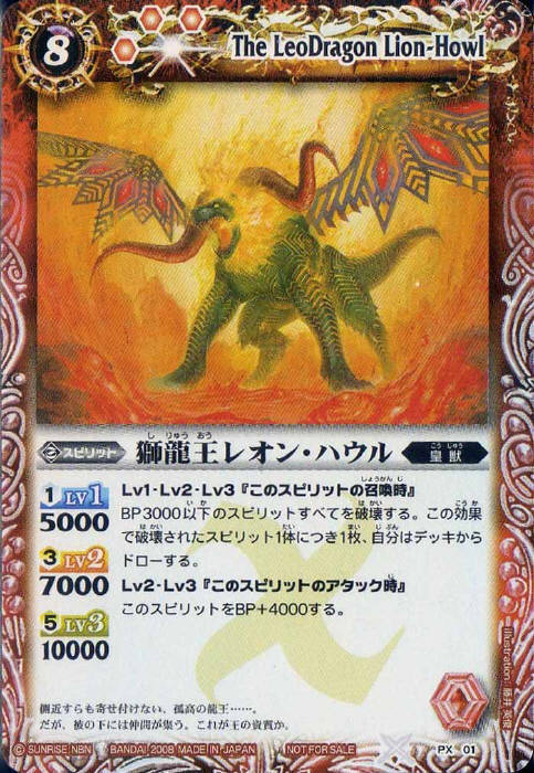 魔神王エル・ブラド - バトルスピリッツ wiki