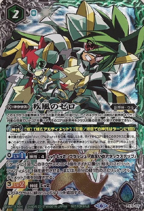 紫電のゼロ - バトルスピリッツ wiki