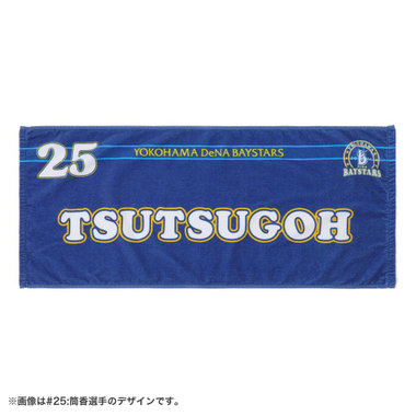 フェイスタオル|タオル|#58 梶原昂希|商品一覧|BAYSTORE ONLINE