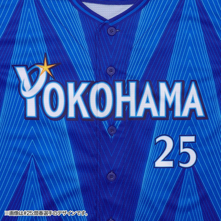 POWER SENDユニフォーム/VISITOR/XO・2XO（4573676017901）|商品詳細