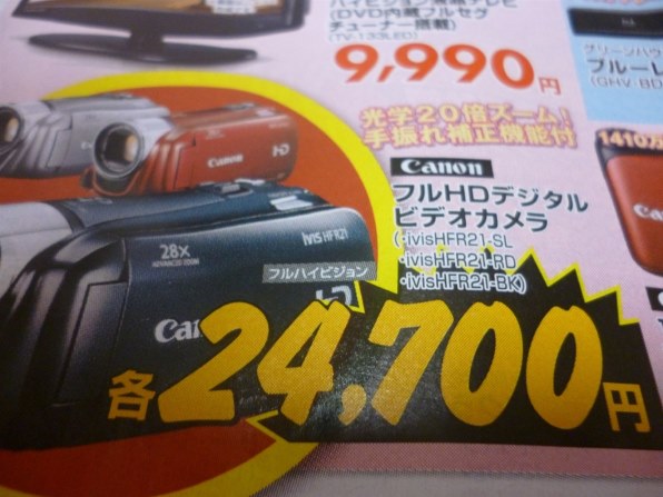 CANON iVIS HF R21 [レッド] 価格比較 - 価格.com