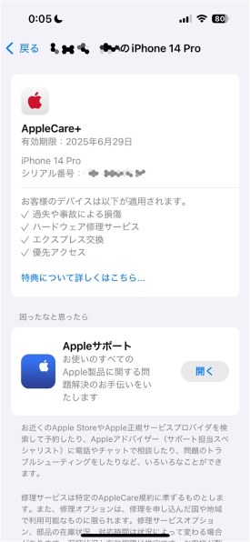 Apple iPhone 14 Pro 128GB SIMフリー [ゴールド] 価格比較 - 価格.com