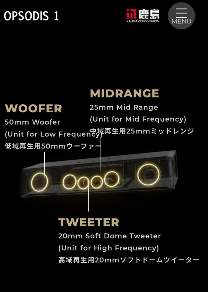 OPSODIS 1 立体音響スピーカー』 クチコミ掲示板 - 価格.com