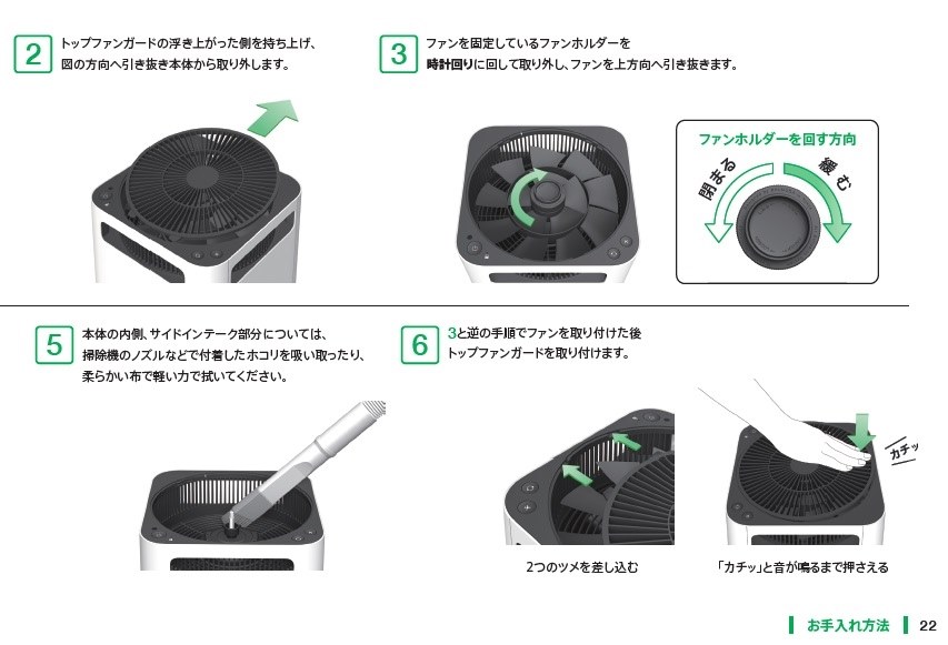 ファンの中にパンくず』 バルミューダ JetClean EJT-1000 のクチコミ