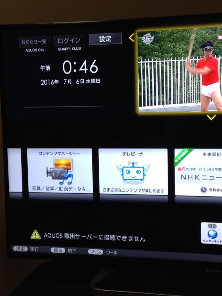 シャープ AQUOS LC-50W20-W [50インチ ホワイト系]投稿画像・動画