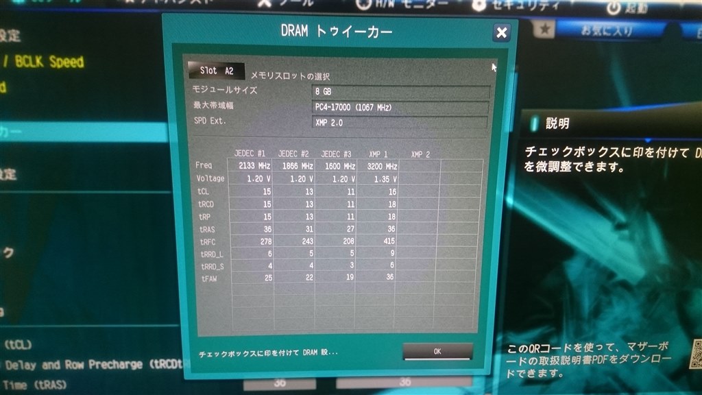 i7 7700KでのOCメモリ設定』 ASRock Z170 Extreme4 のクチコミ掲示板