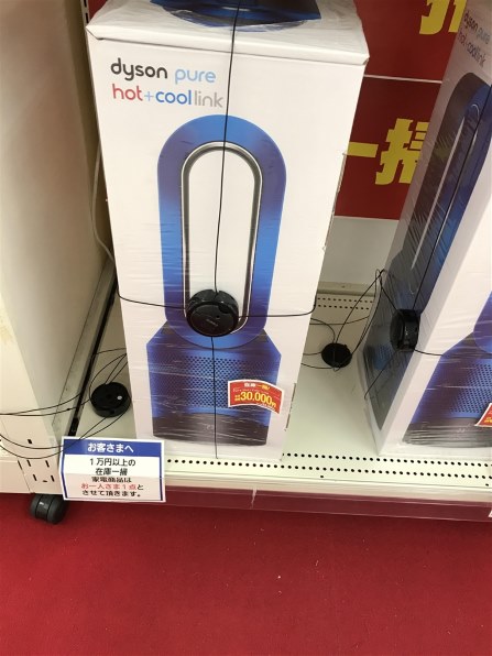 ダイソン Dyson Pure Hot + Cool Link HP03WS [ホワイト/シルバー