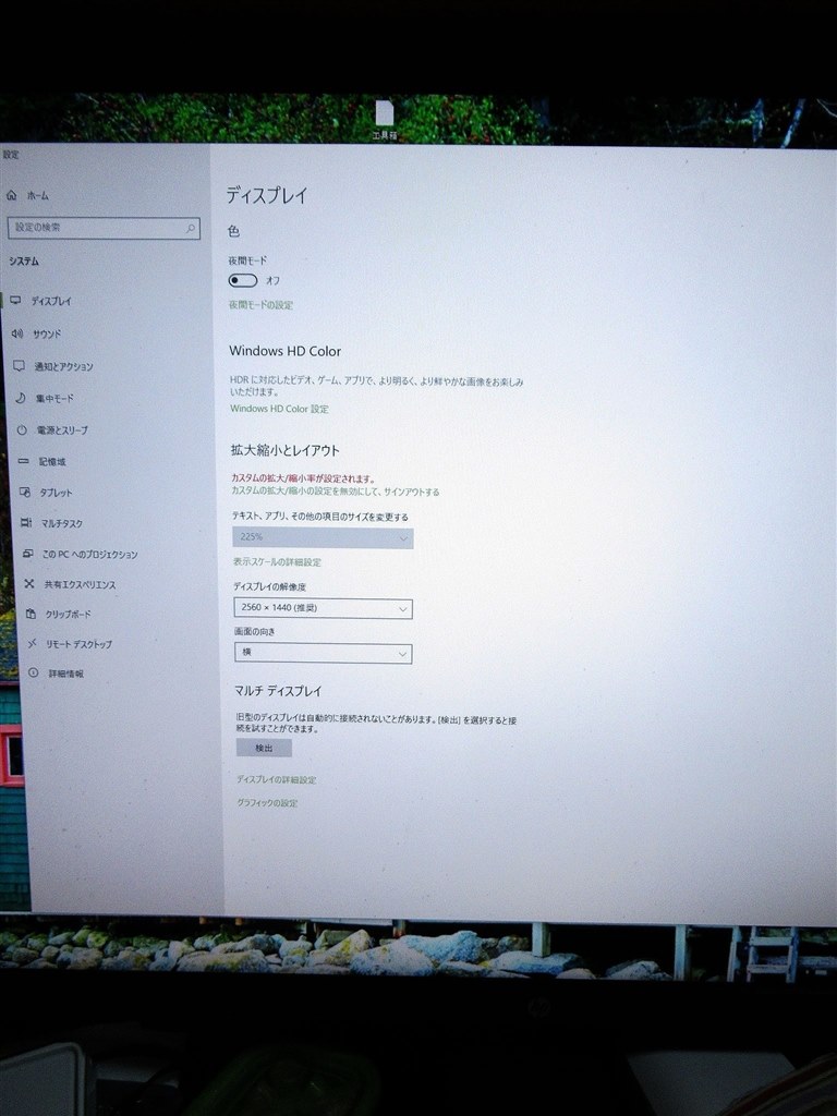 文書・テキストの表示はどうですか？』 LGエレクトロニクス 32QN600-B
