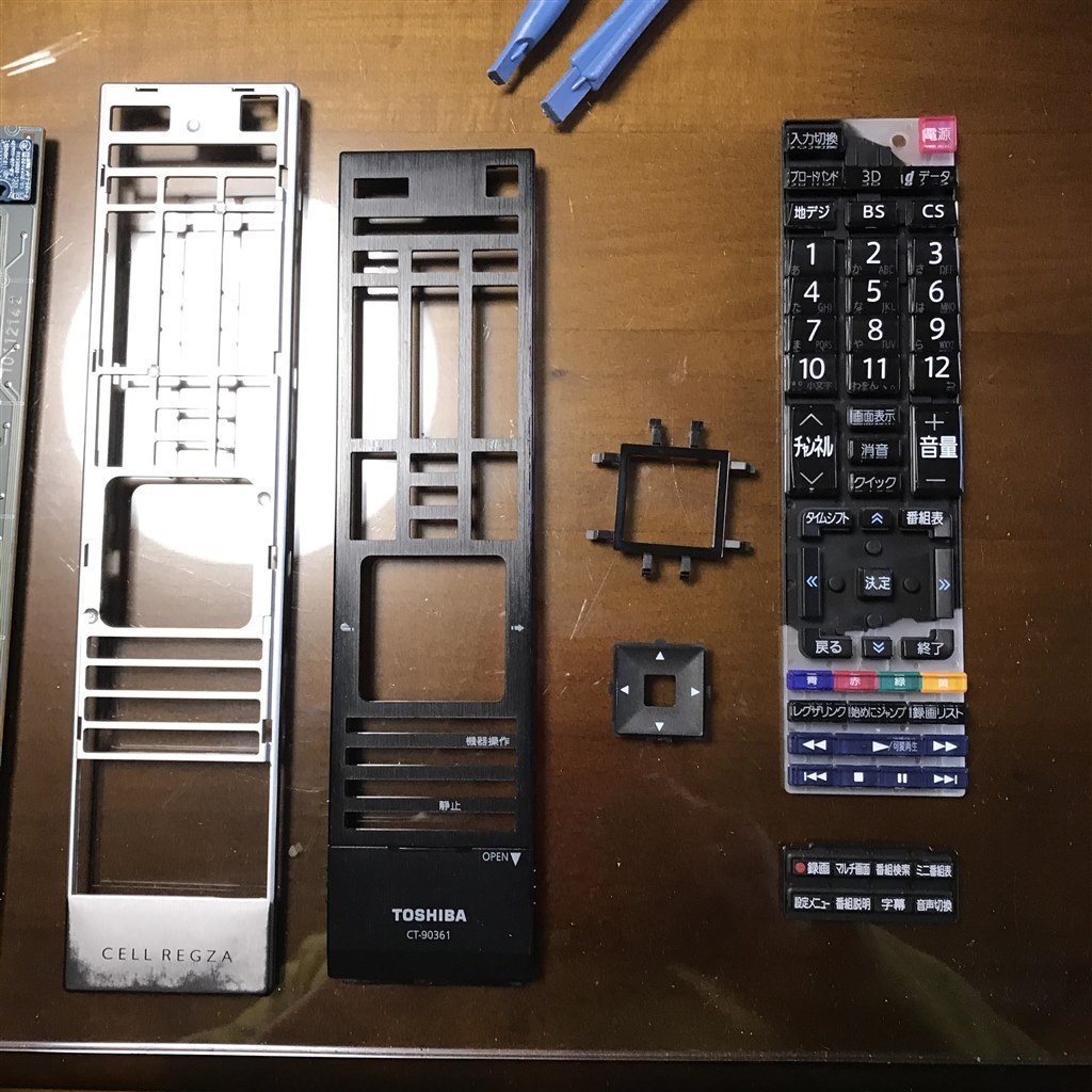 Cell REGZA 46XE2/55XE2 リモコン清掃(CT-90361)』 東芝 CELL REGZA