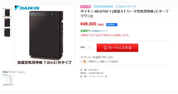 ダイキン MCK70X-T [ビターブラウン] 価格比較 - 価格.com