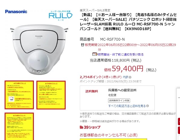 パナソニック RULO MC-RSF700-K [ブラック] 価格比較 - 価格.com