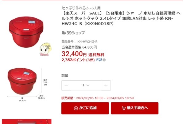 シャープ ヘルシオ ホットクック KN-HW24G-W [ホワイト系]投稿画像