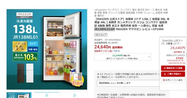 MAXZEN JR090ML01GM [ガンメタリック] 価格比較 - 価格.com