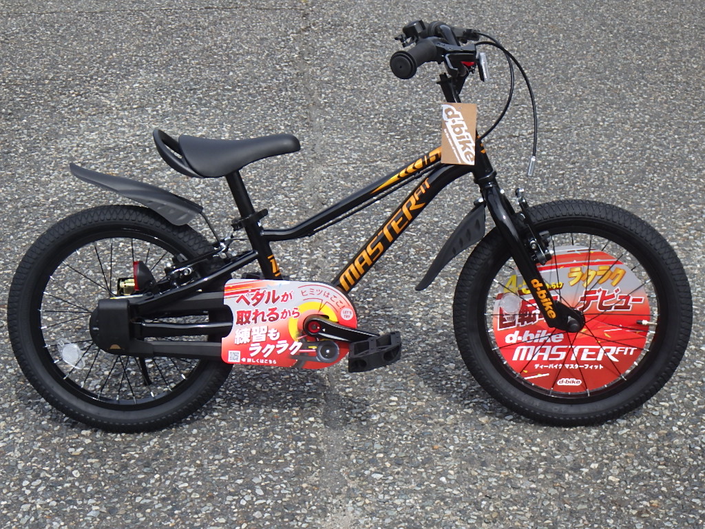 d-bike MASTER FIT 16 ブラック :: KuwaharaCycle