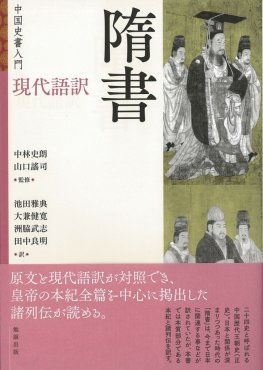 中国古典小説研究の未来 [978-4-585-22684-0] - 2,200円 : 株式会社勉