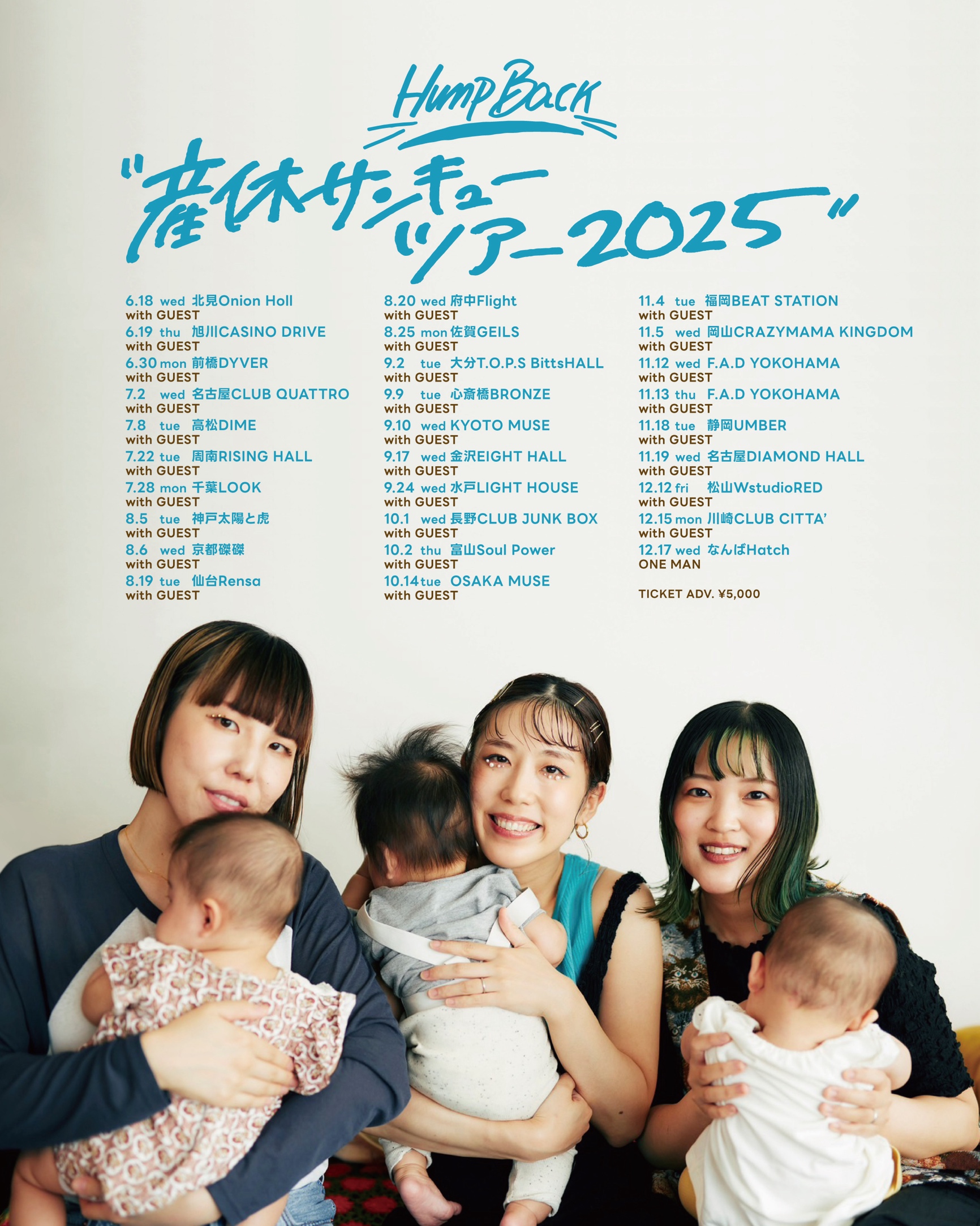 2026年3月のイベント – 福岡のライブハウス BEAT STATION