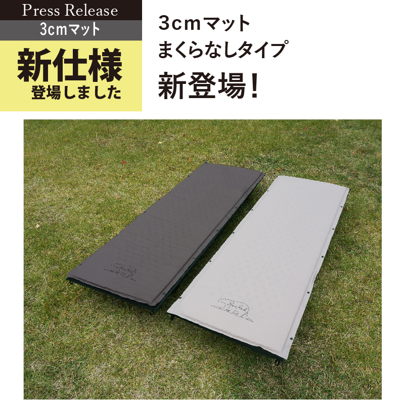 マット - Bears Rock:寝袋・テントなどアウトドア用品の専門メーカー
