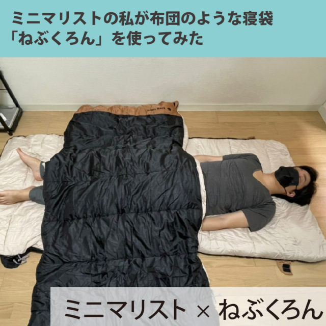 ねぶくろん TX-701 - Bears Rock:寝袋・テントなどアウトドア用品の