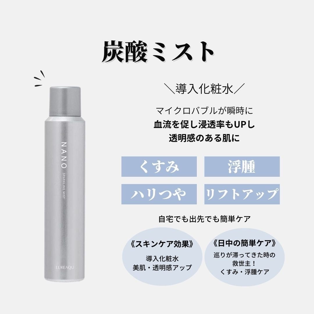 炭酸ミスト】NANOスパークリングミスト – BEBEAURA Store