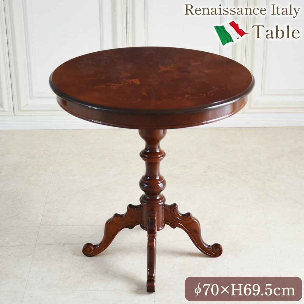 イタリア製 象嵌 ラウンドテーブル ブラウン 幅70cm | ロココ調家具