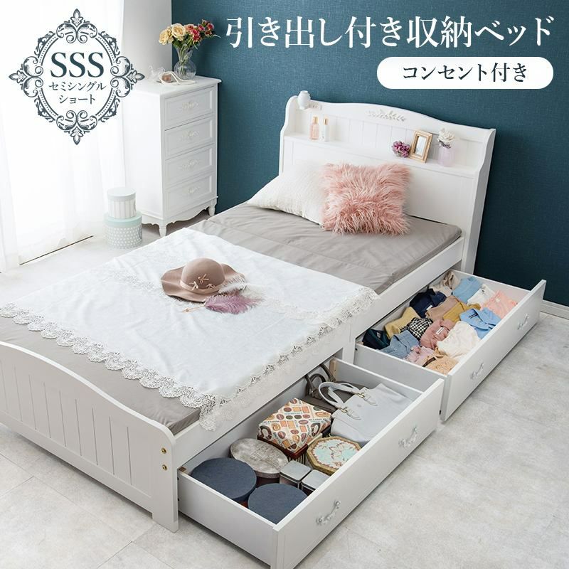 姫系 キッズ プリンセス ファニチャー 柵付ベッド ホワイト 幅88cm