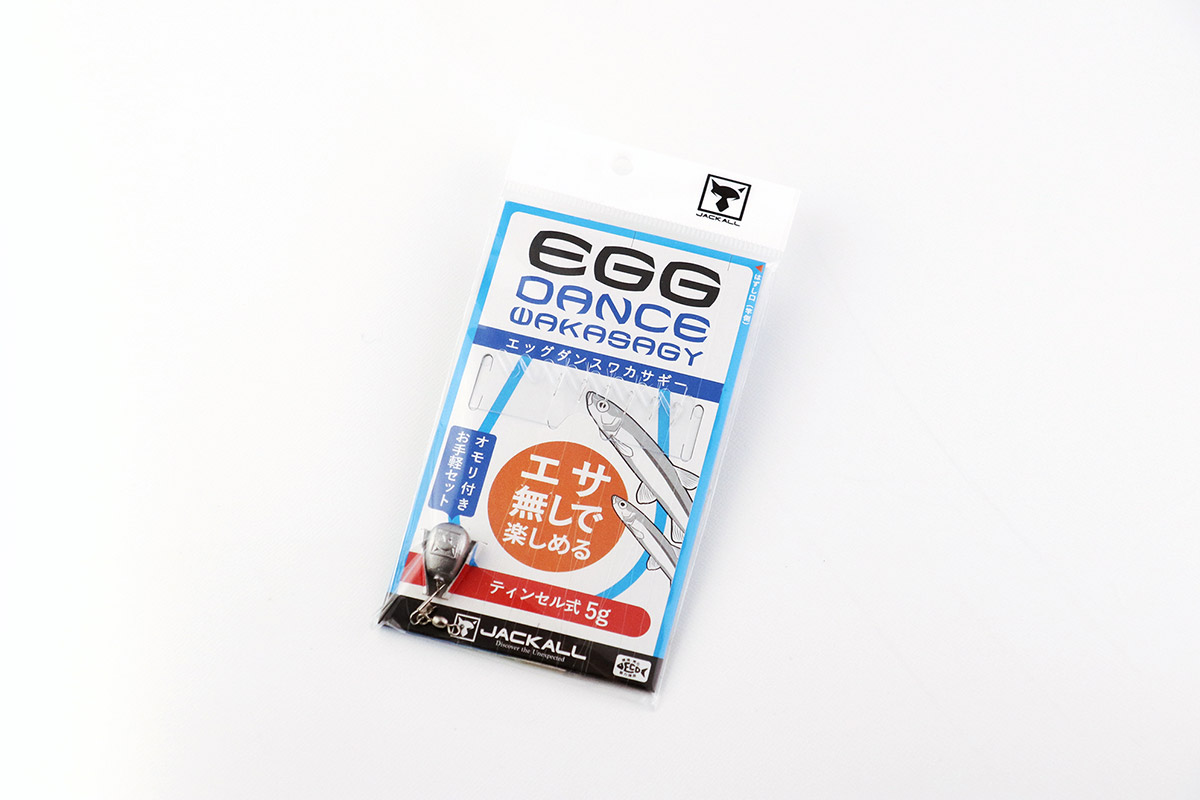 エッグダンスワカサギー（ティンセル式） - be GOOD fun EGG