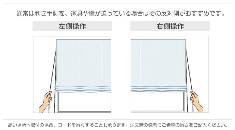 オーダーダブル(プレーン＋プレーン)シェード 「北欧デザイン」 箱型