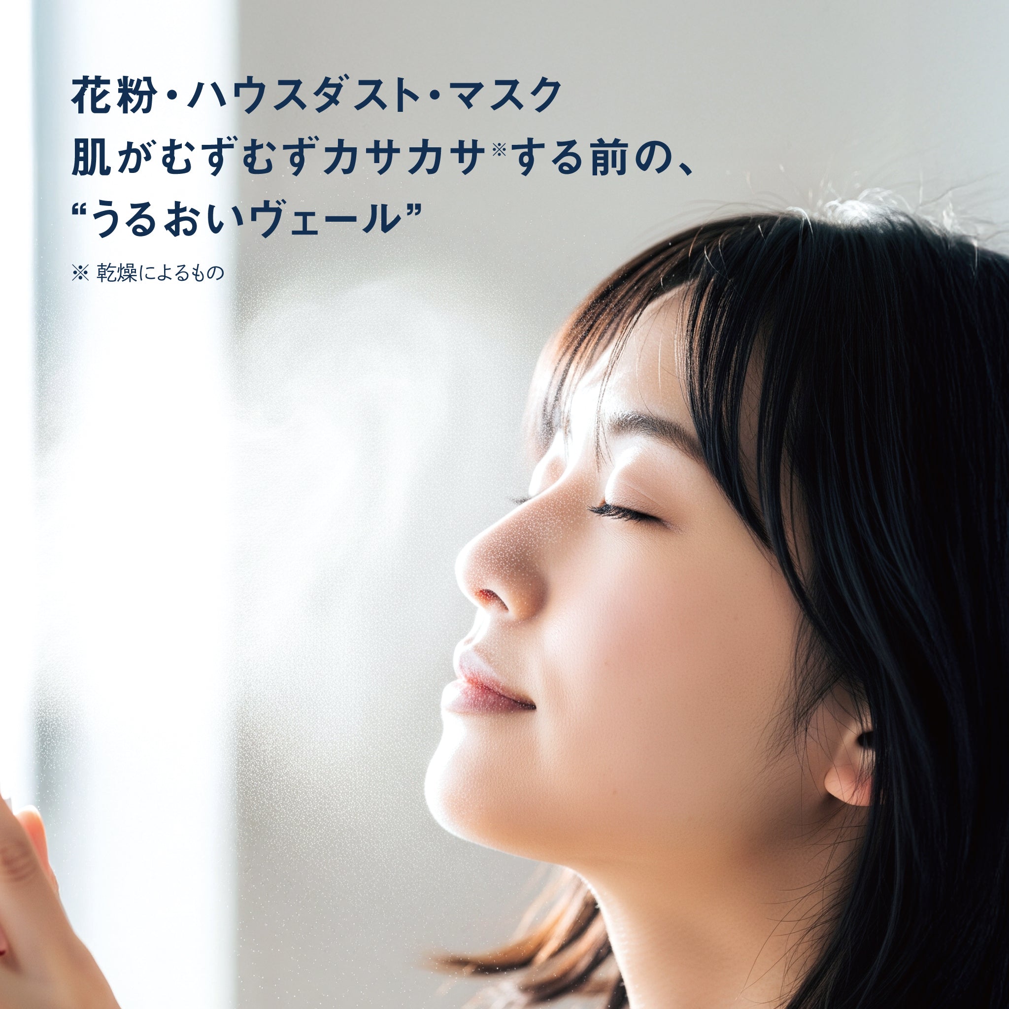 ソーブズ キャブロック クリアミスト – 【公式】better future